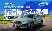 źҲǿԼ˹³CROSSTREK