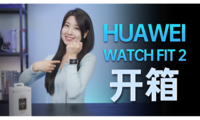  [Unpacking] Huawei WATCH FIT 2: a new social sports partner for young people