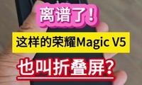 ˣҫMagic V5Ҳ۵