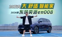 20ܻռ䡢ȫ䣬2026e008ǿ