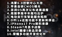6.0Ĵ|ƻCMOS|OSչͨƼϢ