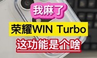 �����ˣ���ҫWIN Turbo�⹦���Ǹ�ɶ����
