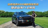 ������ӥ500������ʻϵͳ����;ɽ��T1������