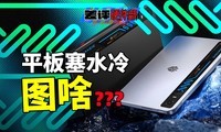 ����Һ���ƽ��Ҳ����2077�ˣ���ħ��Ϸƽ��5 Pro�׷�����