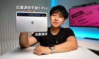 ˮ��ƽ�壡��ħ��Ϸƽ��5 Pro�������
