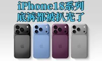 iPhone18�׿㶼���ǹ��ˣ�