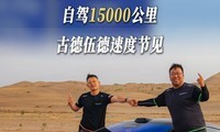 ����U7��û�����˵�����15000���￪��ֱ��ŵ�����ٶȽ�