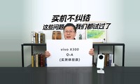 ᣬvivo X300ЩǶԹ