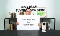 vivo X300 Pro ׼ǿ9 ǰ˽»
