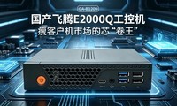 ��������E2000Q���ػ����ݿͻ����г���о��������