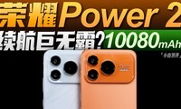 ��ҫPower2���飺10080mAh Super Power�ս��������ǣ�