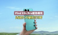 OPPO Find X9s Pro��ɫ�ع⣡���CPײ��ƻ�����Ծ����ˣ�