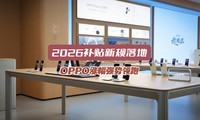 2026������أ��ֻ�ӭ���˿��ź죡OPPO�Ƿ�ǿ������