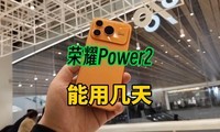 һ�����ʱ����ҫPower2��������ü��죿ȫ������ʵ����