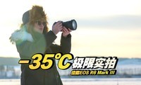 ����35��C����ʵ�� ����EOS R6 Mark III
