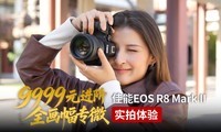 9999Ԫ����ȫ����ר΢ ����EOS R8 Mark IIʵ������