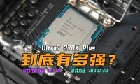 Ultra7 270K Plus�����ж�ǿ��������ѹ������AMD