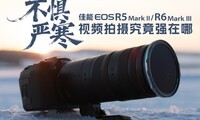 �����Ϻ� ����EOS R5II/R6III��Ƶ���㾿��ǿ����