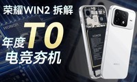 ��������ҫWIN2 ��⣺˫����˫��ɢ�ȣ����¶����ֻ����䣡