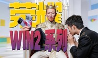 �򼶵��+˫���ȣ���ҫWIN2�е�����