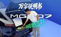 ������˵���项�����Ͷ��������飿MG07��̬�׷�