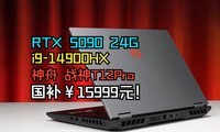 15999Ԫ��5090��Ϸ����ս��T12Pro�����������ٴ��ػ���̨��