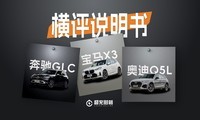 ����GLC������X3���µ�Q5L��ôѡ��