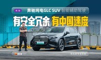 Momenta��ͷ����ȴ�б�����ζ�����鱼�۴���GLC SUV���ܸ�����ʻ