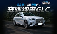 ����35���������䱼�۴���GLC�������������༷���ˣ�