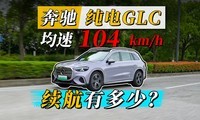 �������������ı���GLC���磬����ʲôˮƽ��