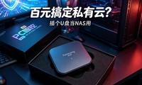 �ֻ������ˣ�������NAS�������Ԫ�㶨˽����