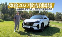 ����2027�����Խ����۵��� ����������ʮ��Ԫ���Ҽ���ͦ����