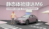 ��̬����ݴ�M6���ռ�������÷ḻ������ʵ�õĴ���γ�