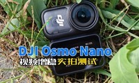 DJI Osmo NanoƵȲ