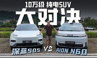 10�򼶴���SUV��Ծ�������S05 VS ����N60��һ����Ƶ����ѡ��
