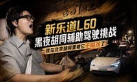 ���ڱ�����ͬ�ﱻ���ɺ�Ϳ�ˣ����ֵ�L60��ҹ��ͬ������ʻ��ս