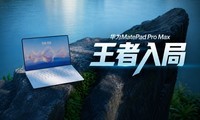 ��ΪMatePad Pro Max������⣺�����ĸ߶ˣ��ǲ��Ѵ���˦���û�