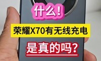 ʲôҫX70Ȼ߳磬