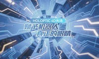 HOLOPTIC 4D �ⳡ������������������۾�