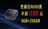1190Ԫ����������������8GB+256GB�洢����ô��