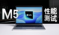 MacBook Pro M5���ܲ��ԣ��¼ܹ�GPU�ܴ���ʲô��