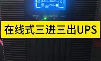 ѡ������ UPS ��ȿӣ�������������ʽ UPS ���ó�������