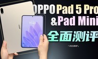 OPPO Pad 5 Pro&Pad Miniȫ����������ְ칫ȫ��Ҫ��