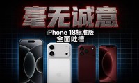 iPhone 18��׼���ع��˭�������Ʒ��ģ�