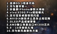 OS3|Ϊضһ|۵iPhoneءƼϢ