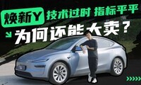 ����Model Y��������ƽƽ��Ϊ�λ���������