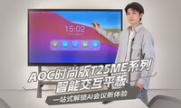 AOCʱ�а�T25MEϵ�����ܽ���ƽ�� һվʽ����AI����������