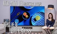 ����E8S�׷����飬RGB-Mini LED �����滭���컨�壿