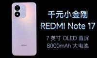 REDMI Note17��8000mAh���ػ��ܷ�����