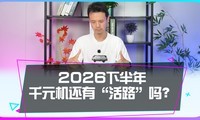 2026���°��꣬ǧԪ�����л�·��